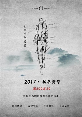 男装促销广告PSD设计素材